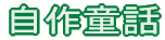 閧̕