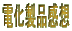 diz 