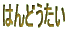 ₳͂ǂ