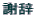ӎ