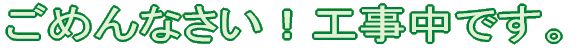 ߂ȂIHłB