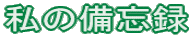 ̔Y^